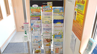 わかば薬局韮塚店の冊子