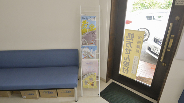 ホシノ薬局連取店の冊子