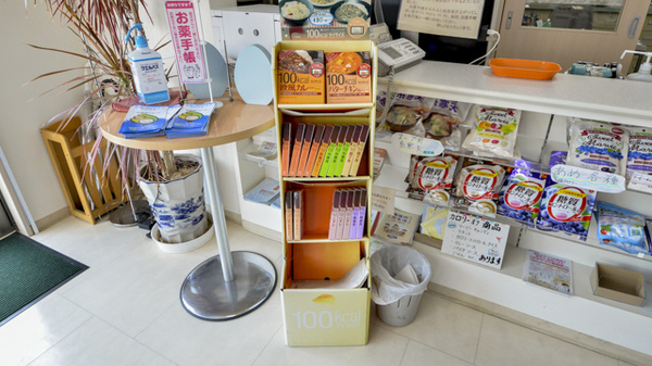 ホシノ薬局連取店の健康食品