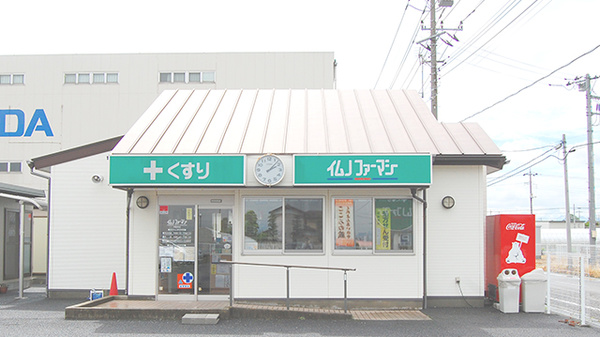 イムノファーマシー伊勢崎店の外観