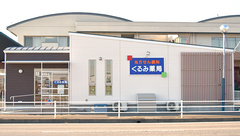 くるみ薬局の外観