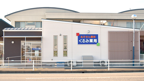 くるみ薬局の外観