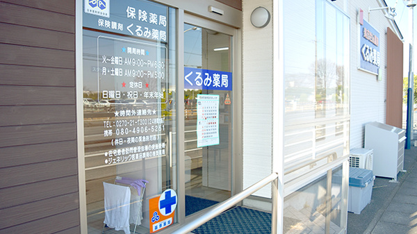 くるみ薬局の入口