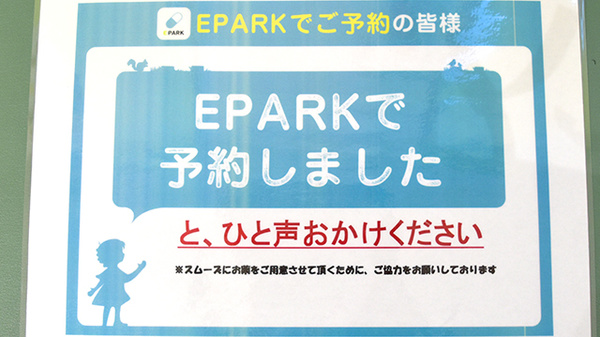 くるみ薬局のネット受付対応