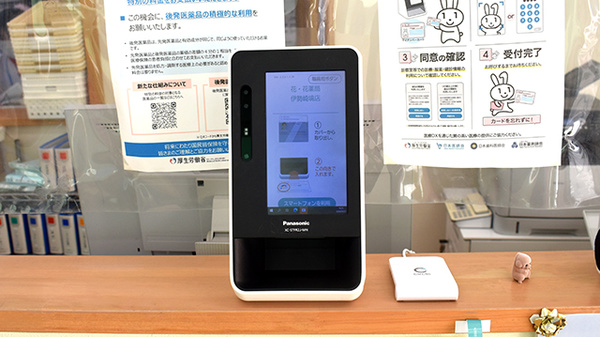 花・花薬局伊勢崎境店のオンライン資格確認