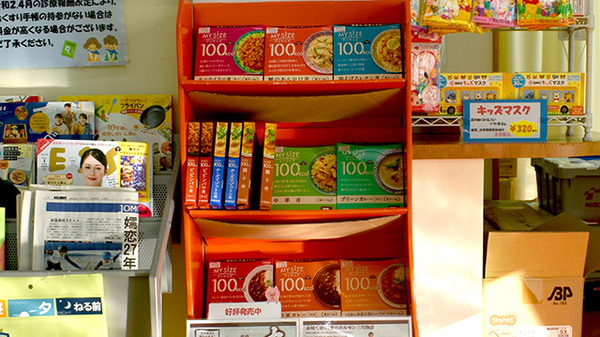 花・花薬局伊勢崎境店の健康食品