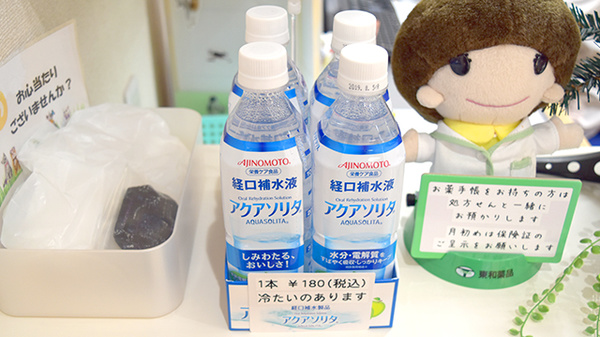 かりん薬局の飲食物