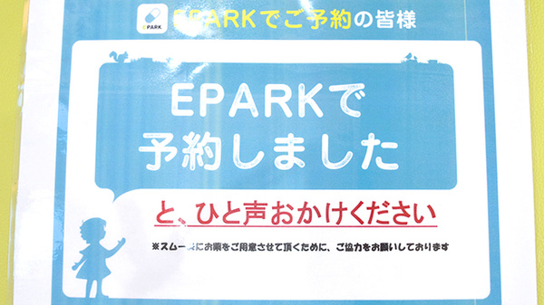 かりん薬局のネット受付対応
