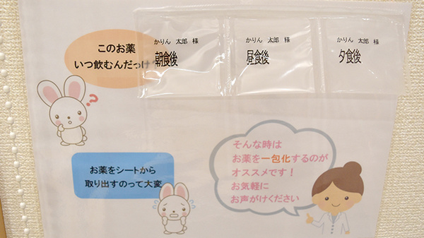かりん薬局の一包化対応