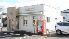 けんざき薬局の外観