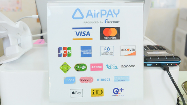 けんざき薬局のクレカ/電子マネー/スマホ決済対応