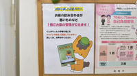 順化堂薬局のお薬手帳