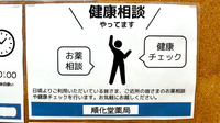 順化堂薬局の相談対応