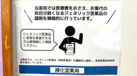 順化堂薬局のジェネリック対応