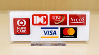 順化堂薬局のクレジットカード対応