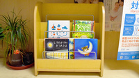 順化堂薬局のキッズ用品
