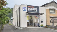 倉渕薬局の外観