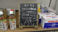 倉渕薬局のかかりつけ薬局対応