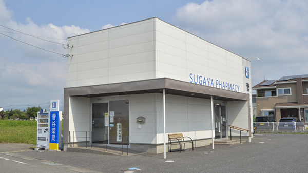 菅谷薬局の外観