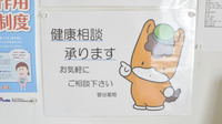 菅谷薬局の相談対応