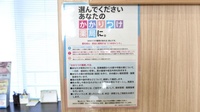 菅谷薬局のかかりつけ薬局対応