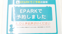 ぐんぐん薬局のネット受付対応