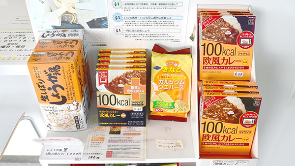 ぐんぐん薬局の健康食品
