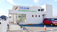 あいあい薬局の外観