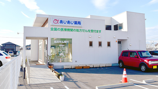 ネット予約可 あいあい薬局 群馬県高崎市南大類町 Eparkくすりの窓口