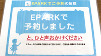 あいあい薬局のネット受付対応