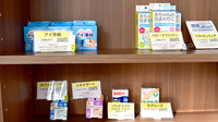 あいあい薬局の雑貨品