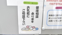 こばな薬局の相談対応
