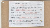 こばな薬局のかかりつけ薬局対応