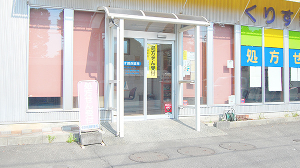 くりす調剤薬局の入口