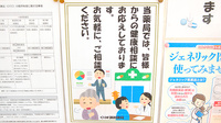 くりす調剤薬局の相談対応