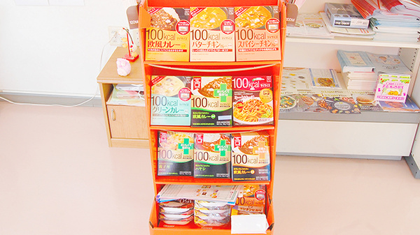 くりす調剤薬局の健康食品