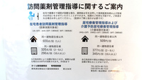 さくら薬局藤岡店の在宅対応