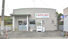 つばさ薬局の外観