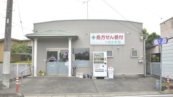 つばさ薬局の外観