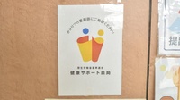 つばさ薬局の相談対応