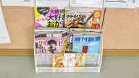 つばさ薬局の書籍