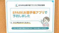 中央調剤薬局しんまちのネット受付対応