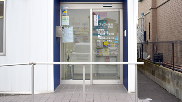 アップル薬局　太田北口店の入口