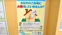 アップル薬局　太田北口店の残薬回収サービス