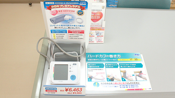 オリーブ薬局の血圧計