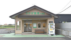 わかば薬局大原店の外観