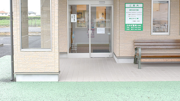 わかば薬局大原店の入口