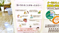 わかば薬局大原店の相談対応
