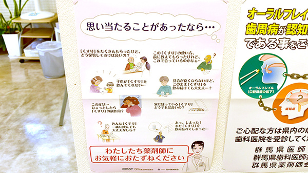 わかば薬局大原店の相談対応