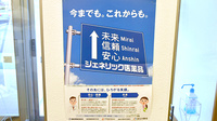 わかば薬局大原店のジェネリック対応